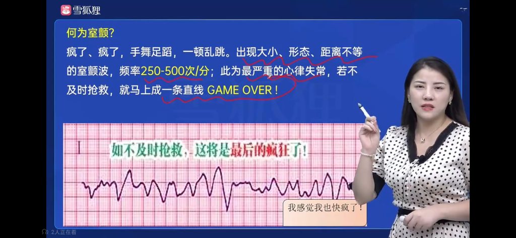 循环系统 - 曙光梦想-大学学习版