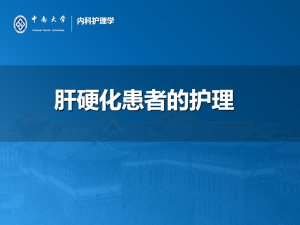 消化系统 - 曙光梦想-大学学习版