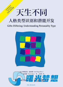 外倾思维与内倾思维的对比（二） - 曙光梦想-大学学习版